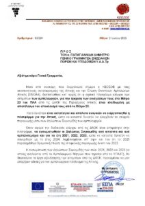 Read more about the article ΜΕΤΡΟ  23