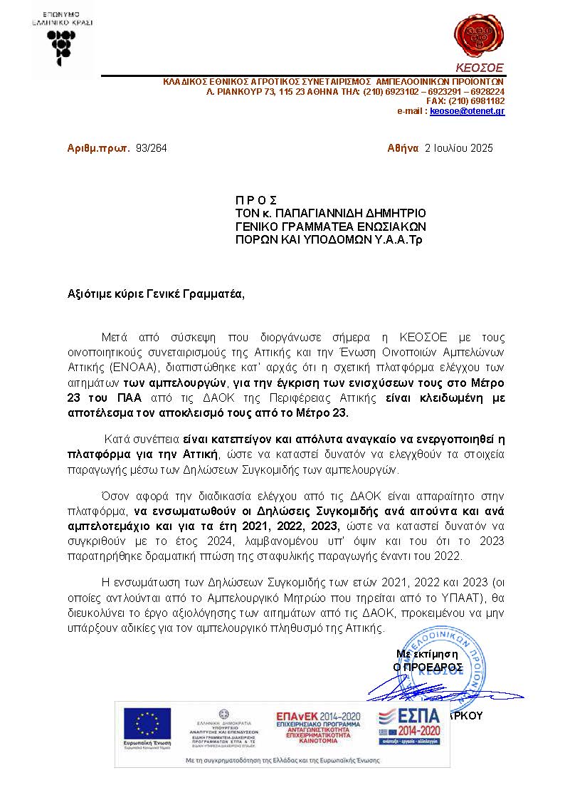 Read more about the article ΜΕΤΡΟ  23